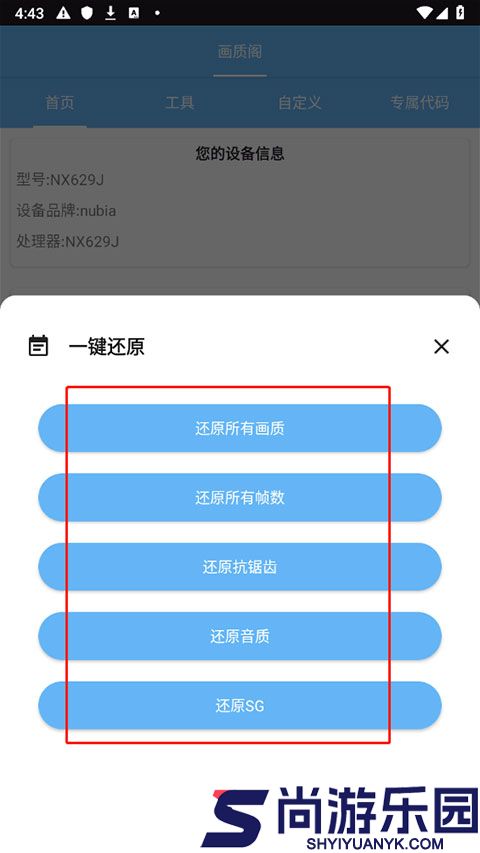 画质阁正版免费下载APP下载