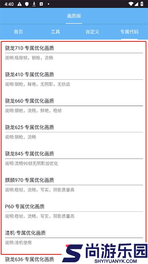 画质阁正版免费下载APP下载