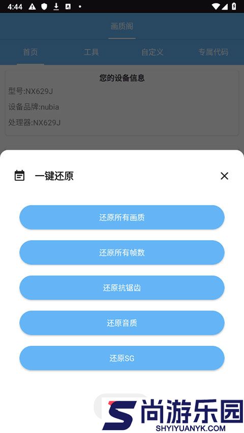 画质阁正版免费下载APP下载