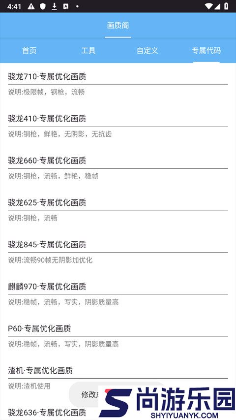 画质阁正版免费下载APP下载