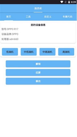画质阁正版免费下载APP下载