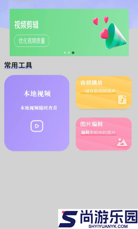 美柚视频手机APP下载