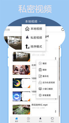 美柚视频手机APP下载