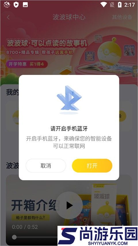 喜马拉雅儿童版官方版下载