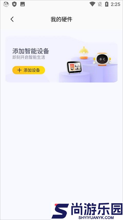 喜马拉雅儿童版官方版下载