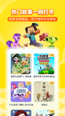 喜马拉雅儿童版官方版下载