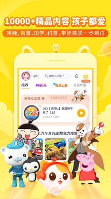喜马拉雅儿童版官方版下载