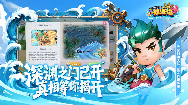 航海记下载