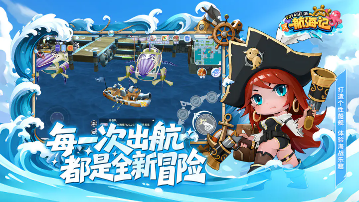 航海记下载
