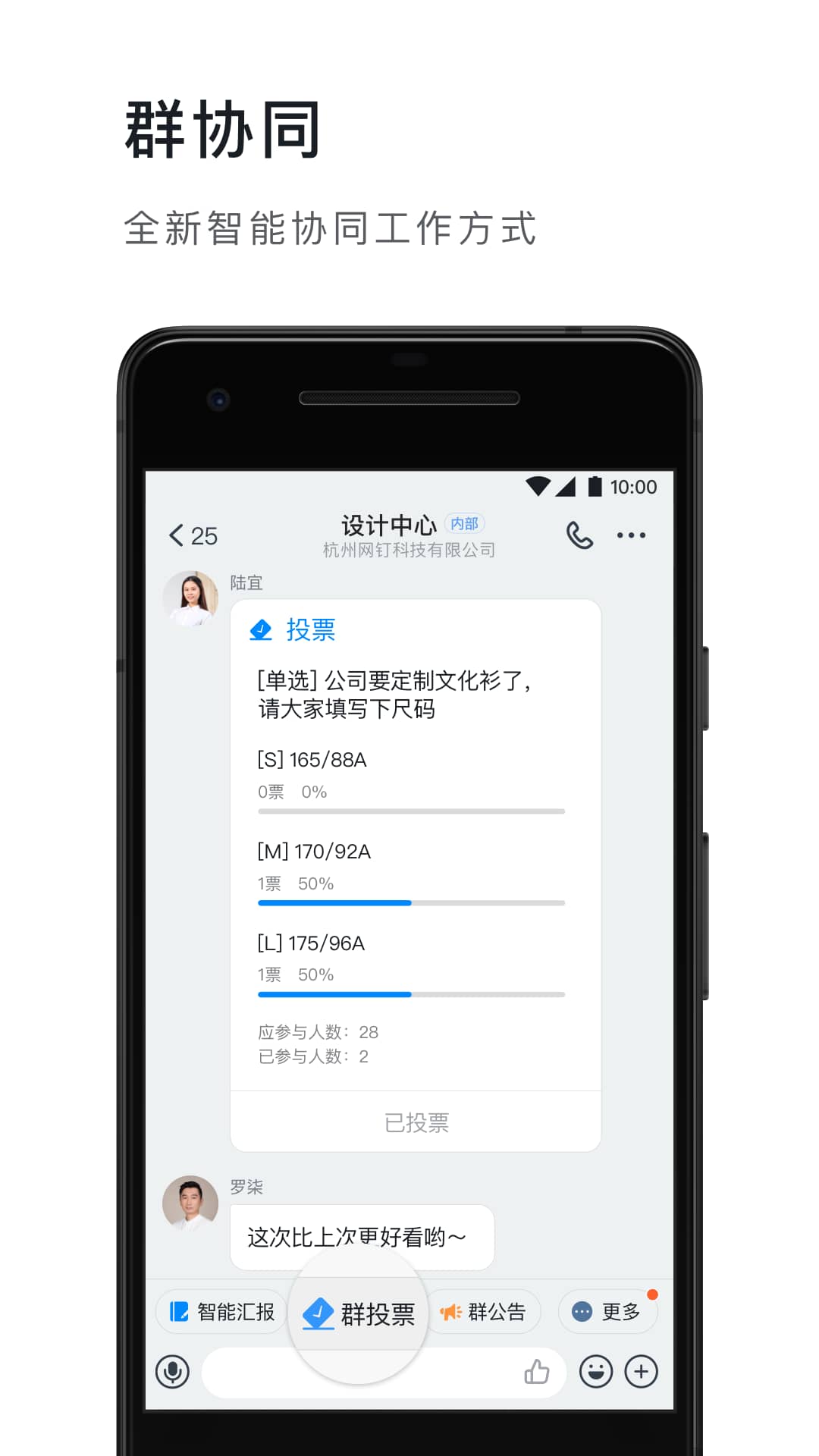 钉钉打卡考勤下载安装