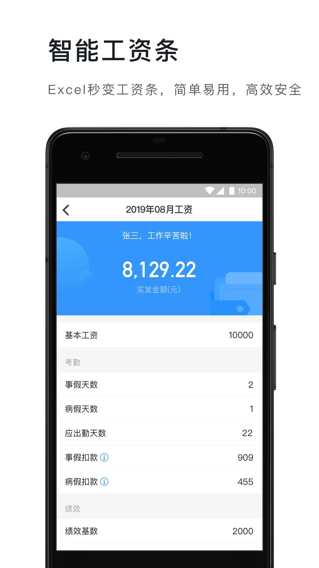 钉钉打卡考勤下载安装