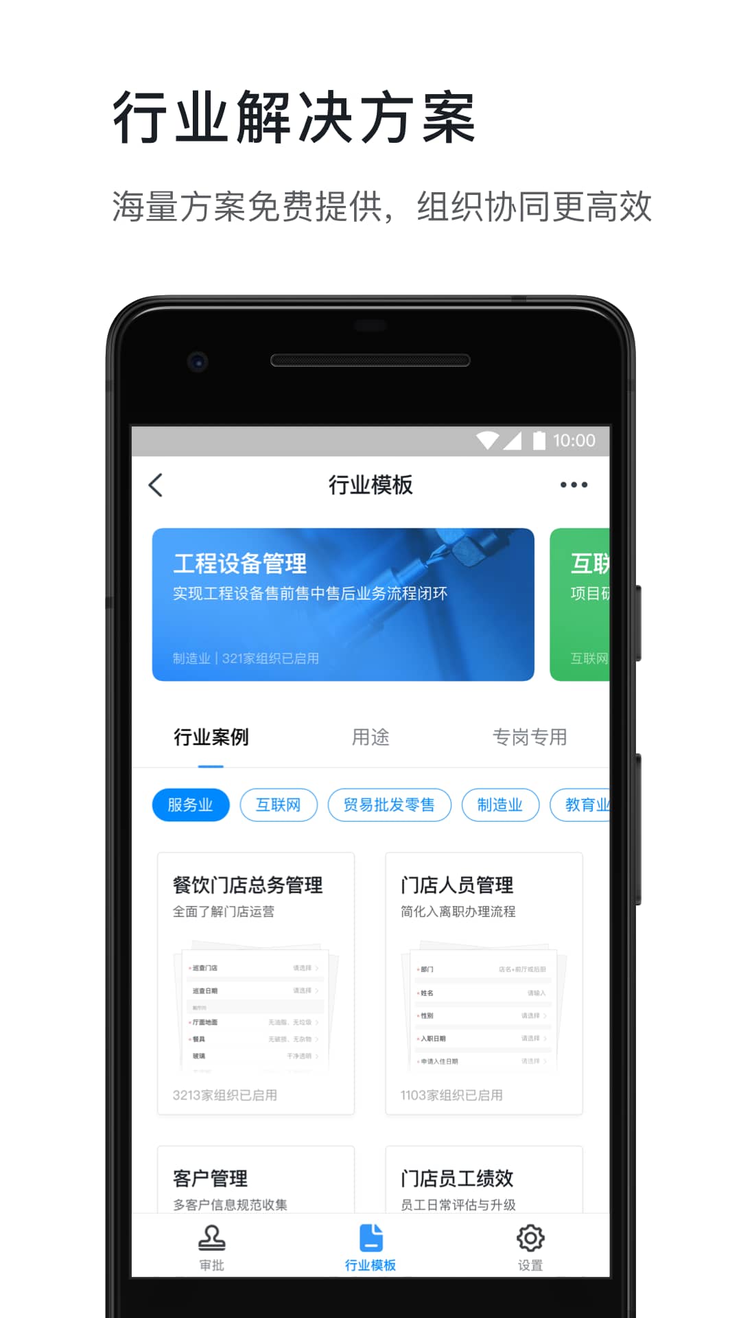 钉钉打卡考勤下载安装