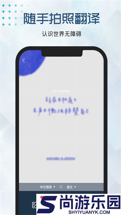 外语翻译官最新版下载