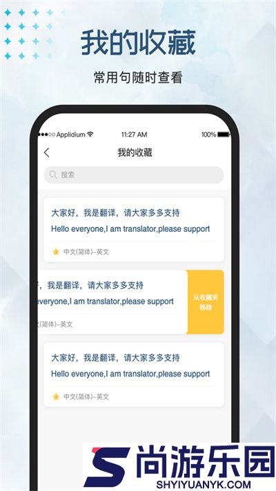 外语翻译官最新版下载