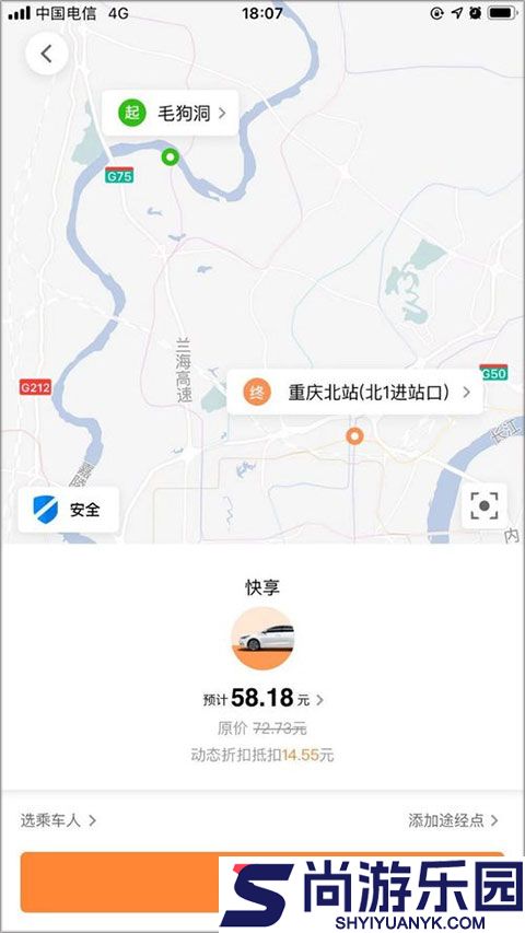T3出行app下载安装官方版