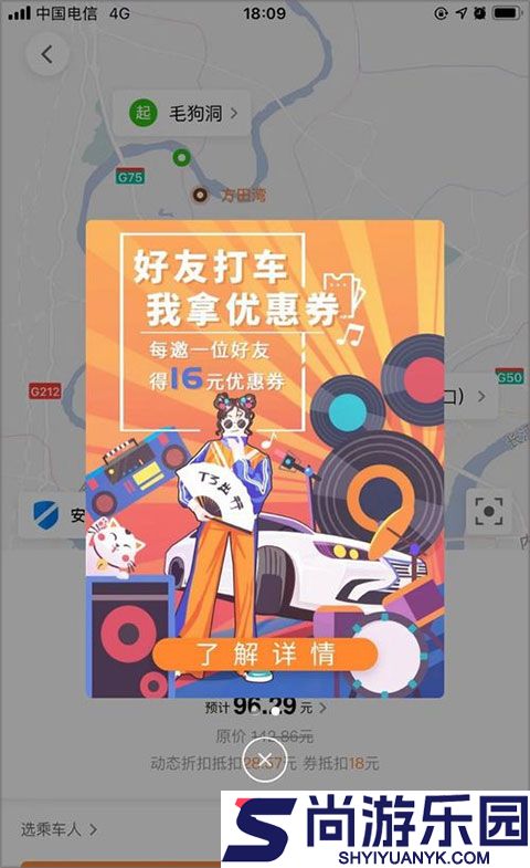 T3出行app下载安装官方版