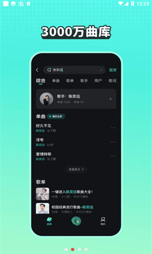 波点音乐下载