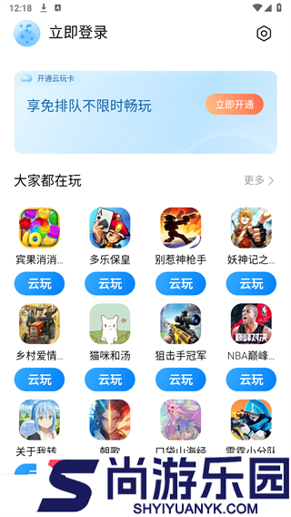 小米云游戏手机版下载