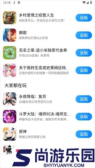 小米云游戏手机版下载