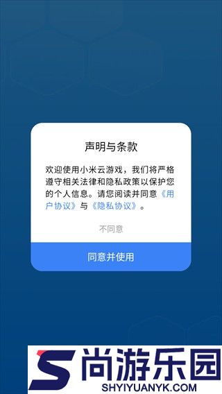 小米云游戏手机版下载