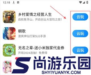 小米云游戏手机版下载