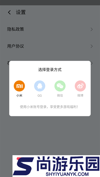 小米云游戏手机版下载