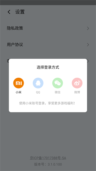 小米云游戏手机版下载