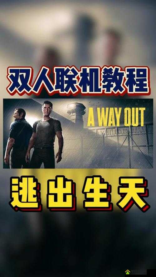 逃出生天游戏攻略，全面解析凿子获取方法与途径介绍