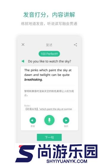 扇贝口语手机版下载