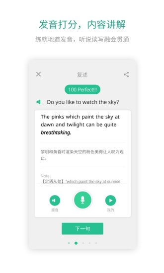 扇贝口语手机版下载