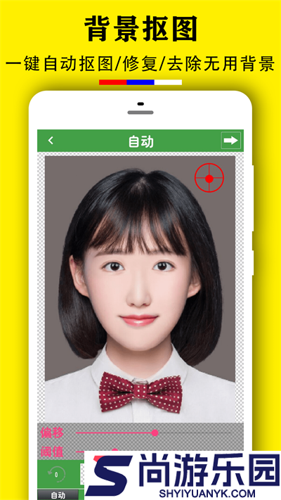 实用证件照软件下载