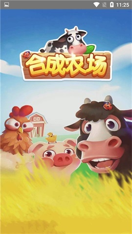 合成农场中文版下载