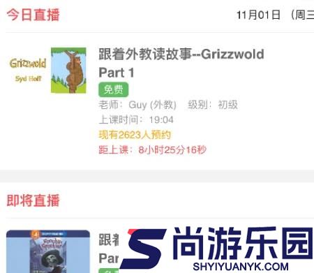 哒哒英语最新版下载