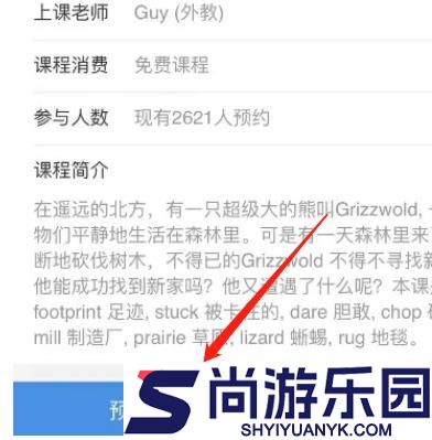 哒哒英语最新版下载