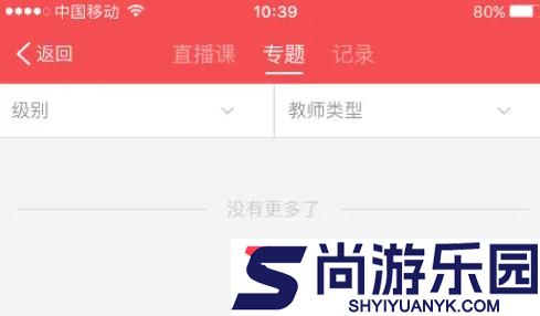 哒哒英语最新版下载