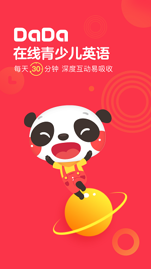 哒哒英语APP最新版下载