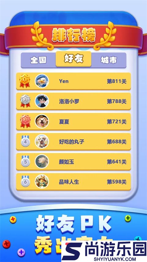 开心拔螺丝游戏下载