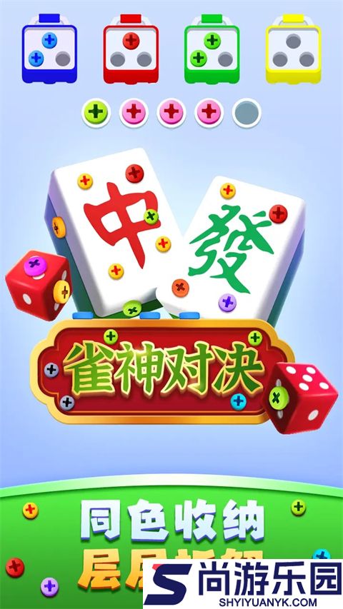 开心拔螺丝游戏下载
