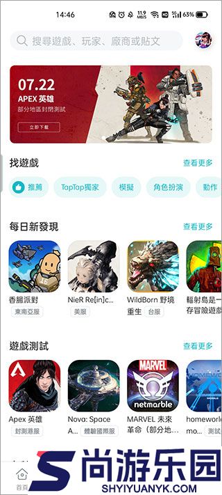 taptap官方版下载