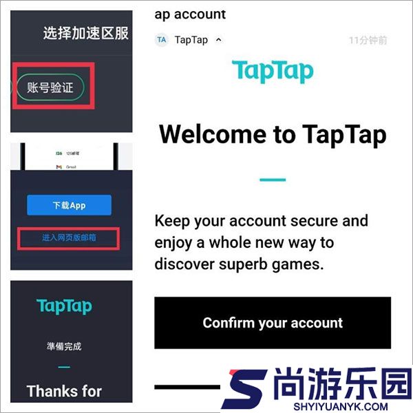 taptap官方版下载
