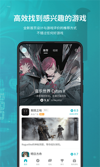 taptap官方版下载