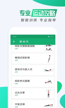 减肥下载安卓最新版