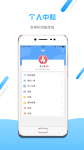 小兔开门软件手机版下载