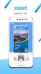 小兔开门软件手机版下载