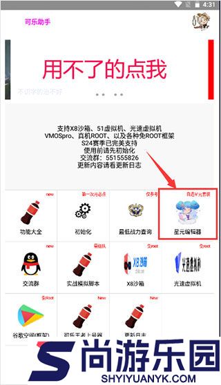 可乐助手app下载