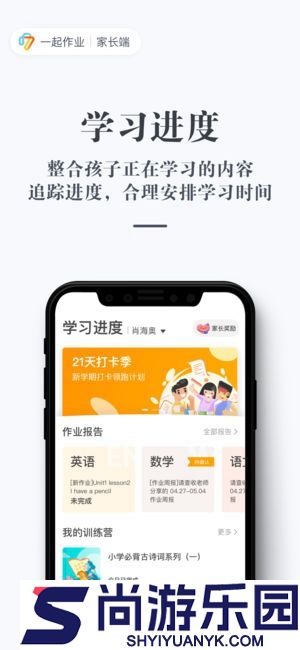家长通app下载安装