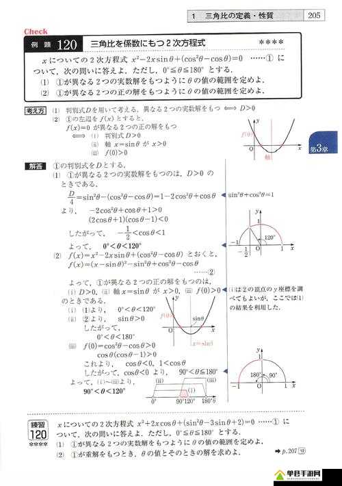 日本の中学校学生数が的发展变化与趋势探讨