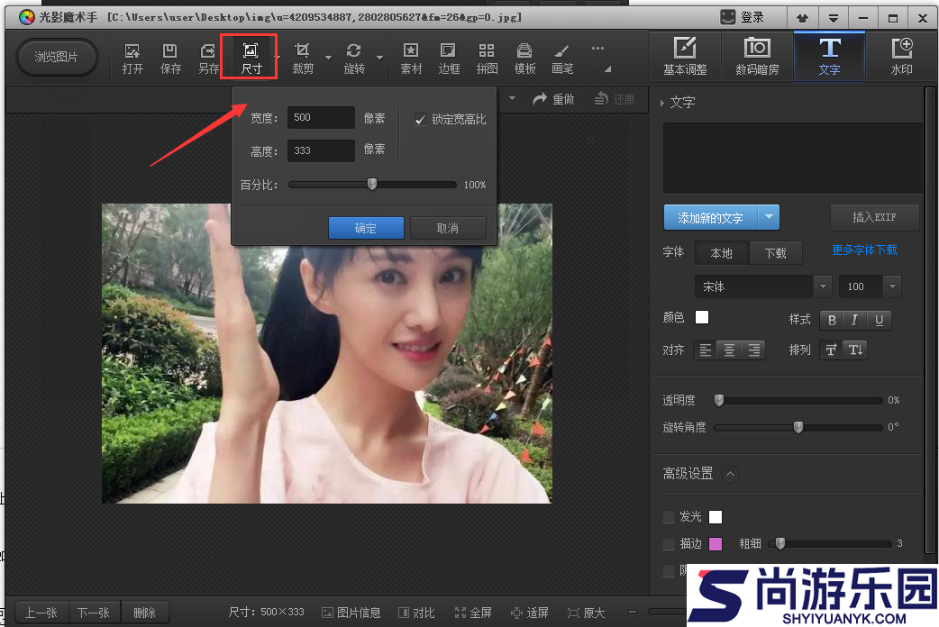 光影魔术手手机版下载app