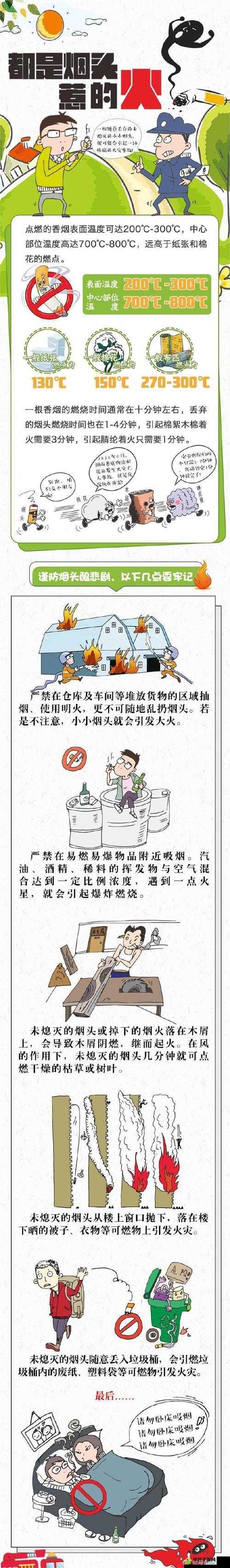 小东西你惹的火你来灭：必须承担后果不能逃避