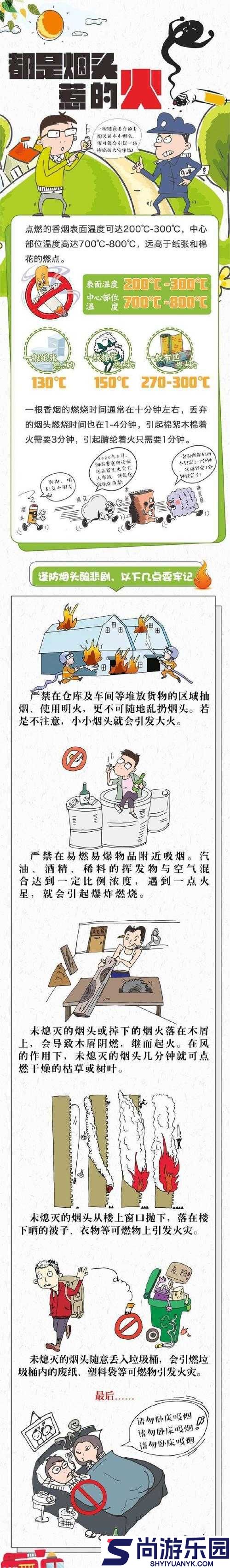 小东西你惹的火你来灭